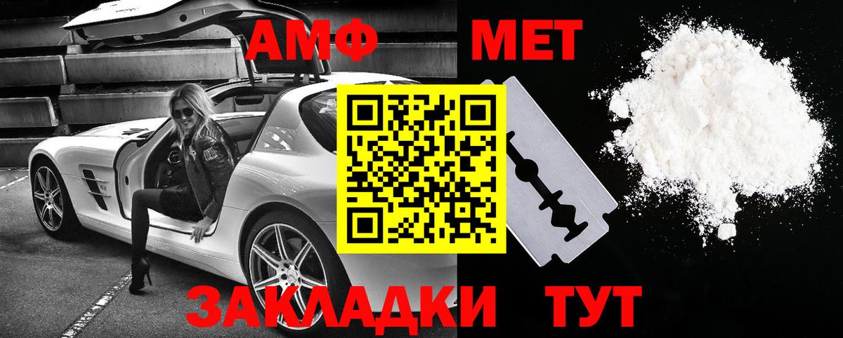 Амфетамин Розовый Сатка
