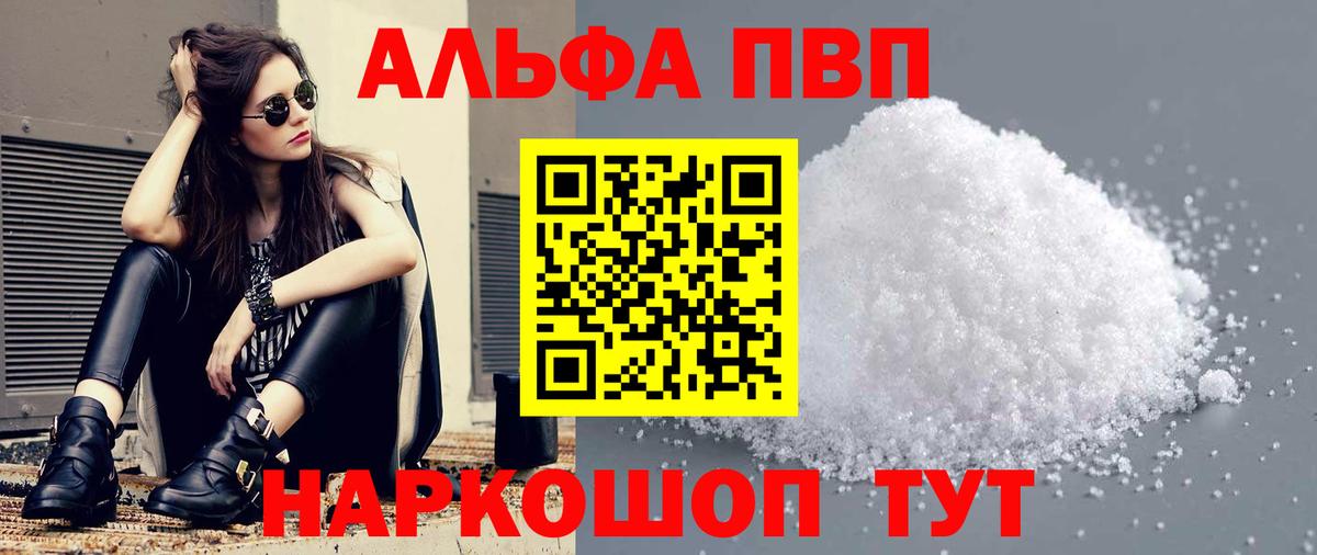 A PVP VHQ  Вход с VPN  A PVP VHQ  Alfa_PVP мука  Сатка 