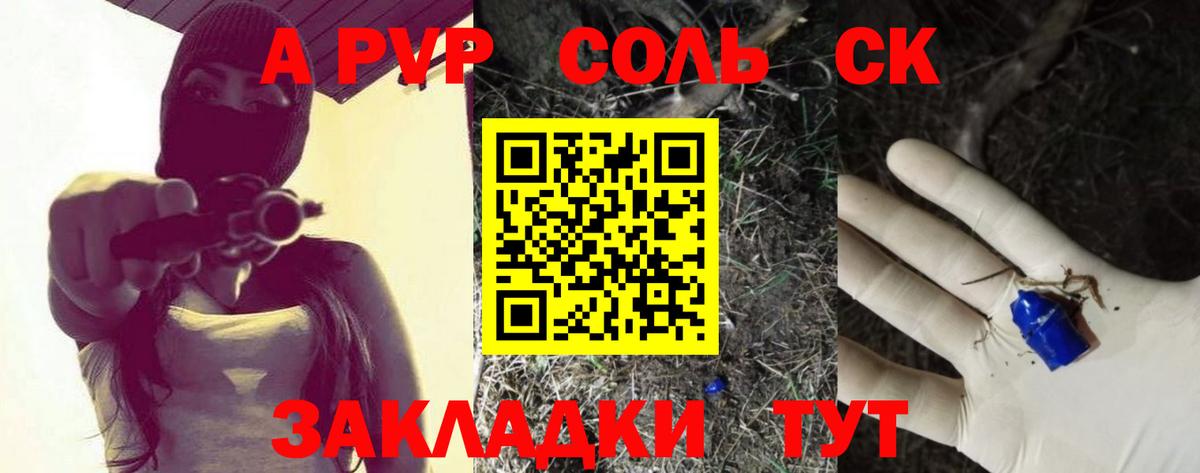 Alpha-PVP кристаллы Сатка
