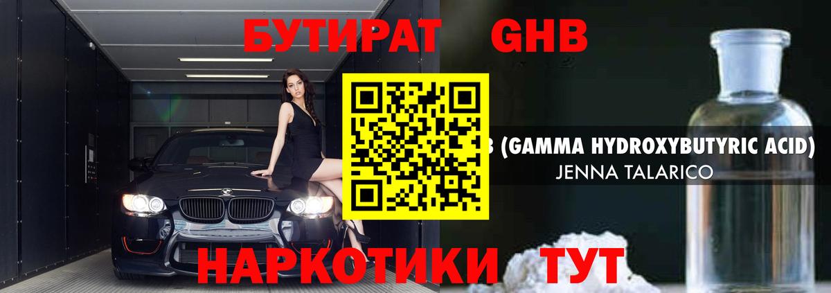 Сатка  БУТИРАТ вода  Вход с VPN 