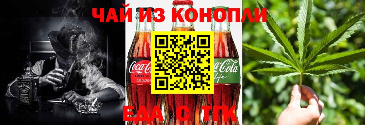 Canna-Cookies марихуана  Вход с VPN  Сатка 