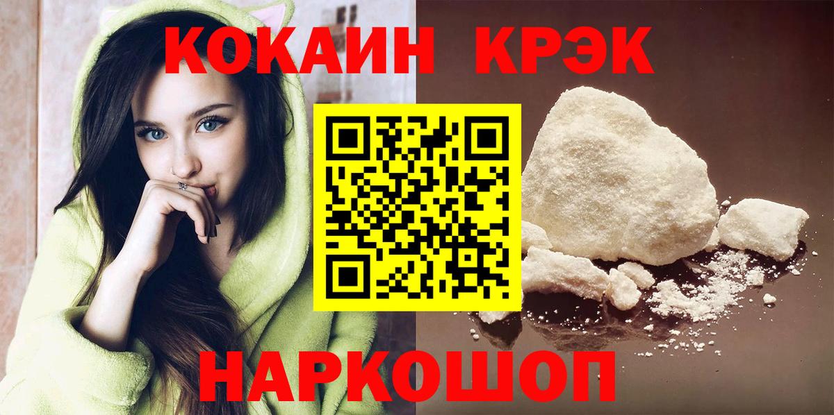 МЕТАМФЕТАМИН  ГЕРОИН  НБОМе  ГАШИШ  Каннабис  Вход с VPN  Сатка  МДМА  Мефедрон   Кокаин 