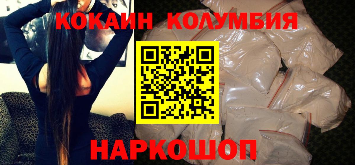 COCAIN Эквадор Сатка