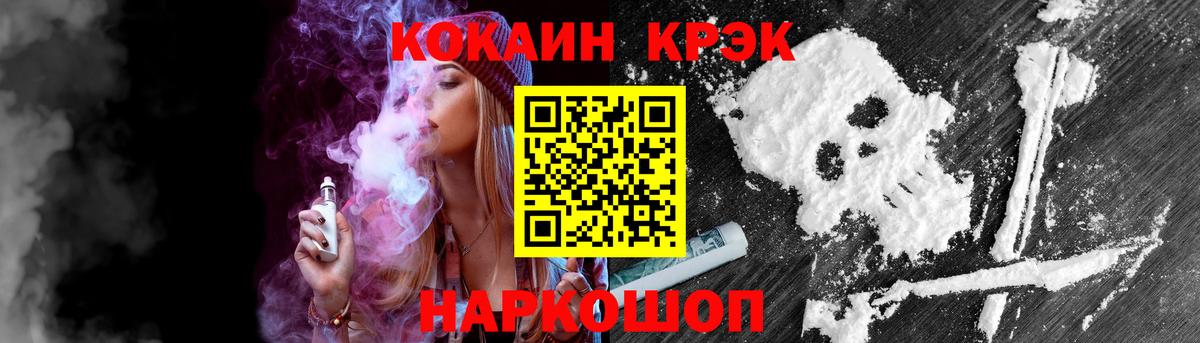Кокаин  Cocaine FishScale  Вход с VPN  Сатка  КОКАИН Боливия 