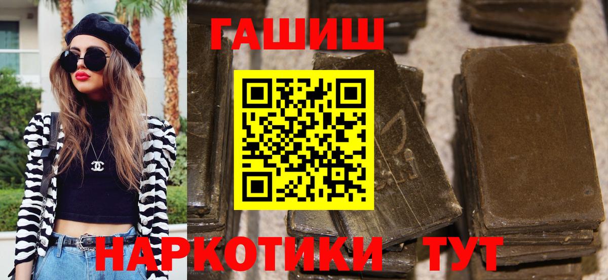 ГАШ hashish  купить наркотик  ГАШ  ГАШИШ Изолятор  Сатка  Вход с VPN 