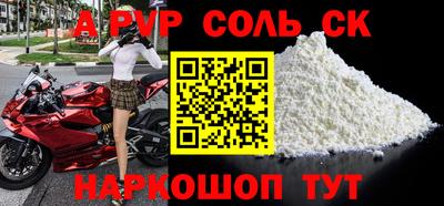 мяу мяу кристалл Бузулук