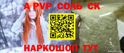 соль курить ск Бугуруслан