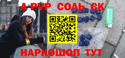 соль курить ск Бугуруслан