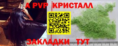 мяу мяу кристалл Бузулук