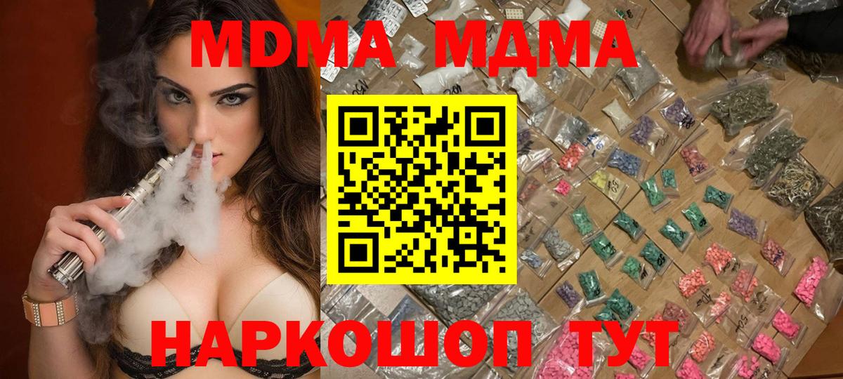 МДМА crystal Сатка