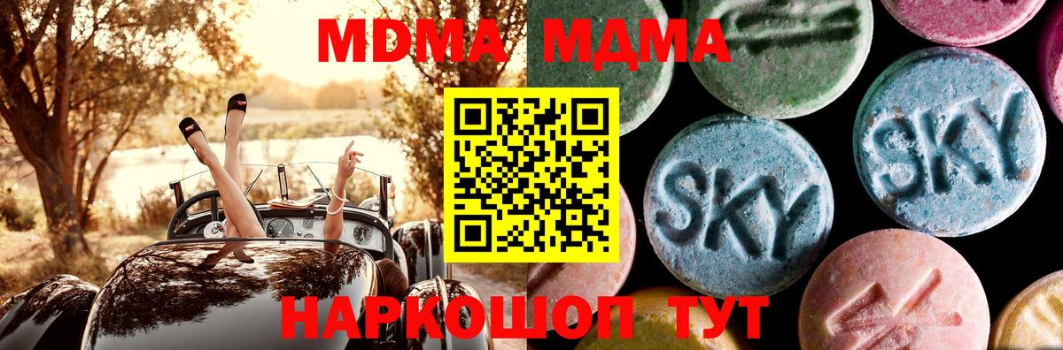 Сатка  MDMA crystal  MDMA crystal  Вход с VPN 
