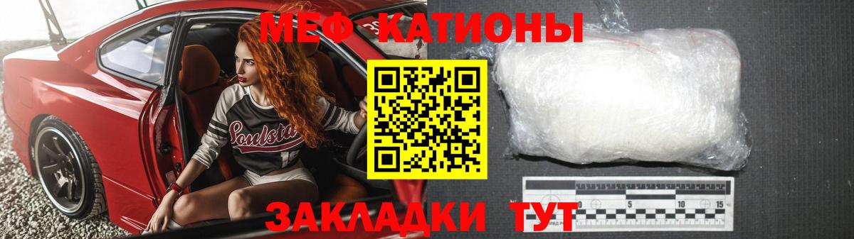 Меф Сатка