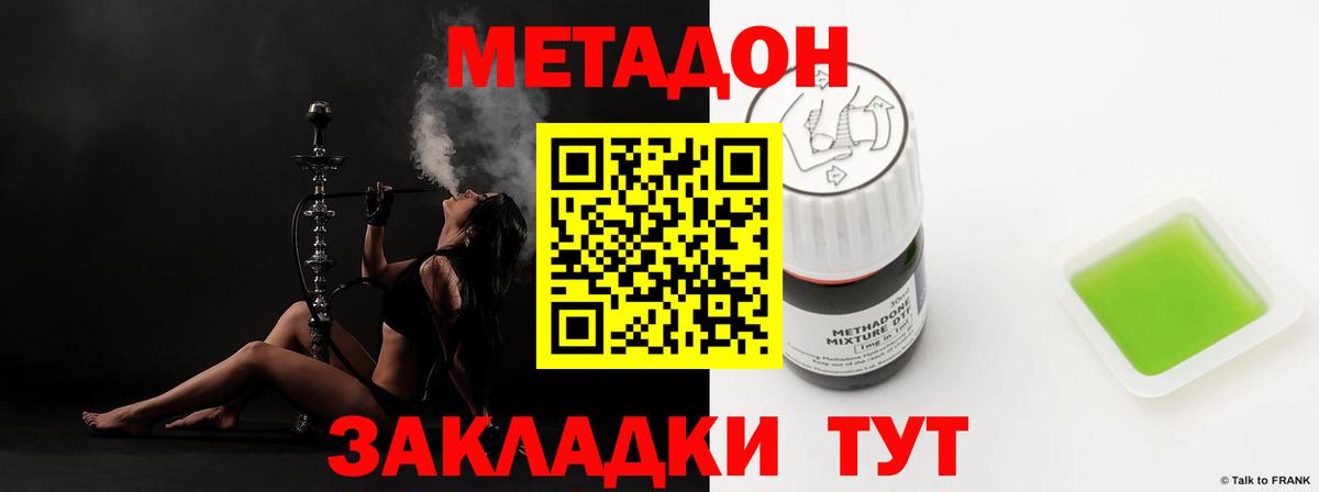 МЕТАДОН кристалл Сатка