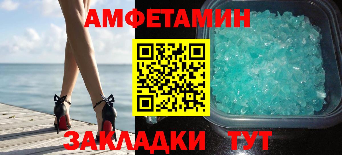 МЕТАМФЕТАМИН винт  Вход с VPN  Сатка 