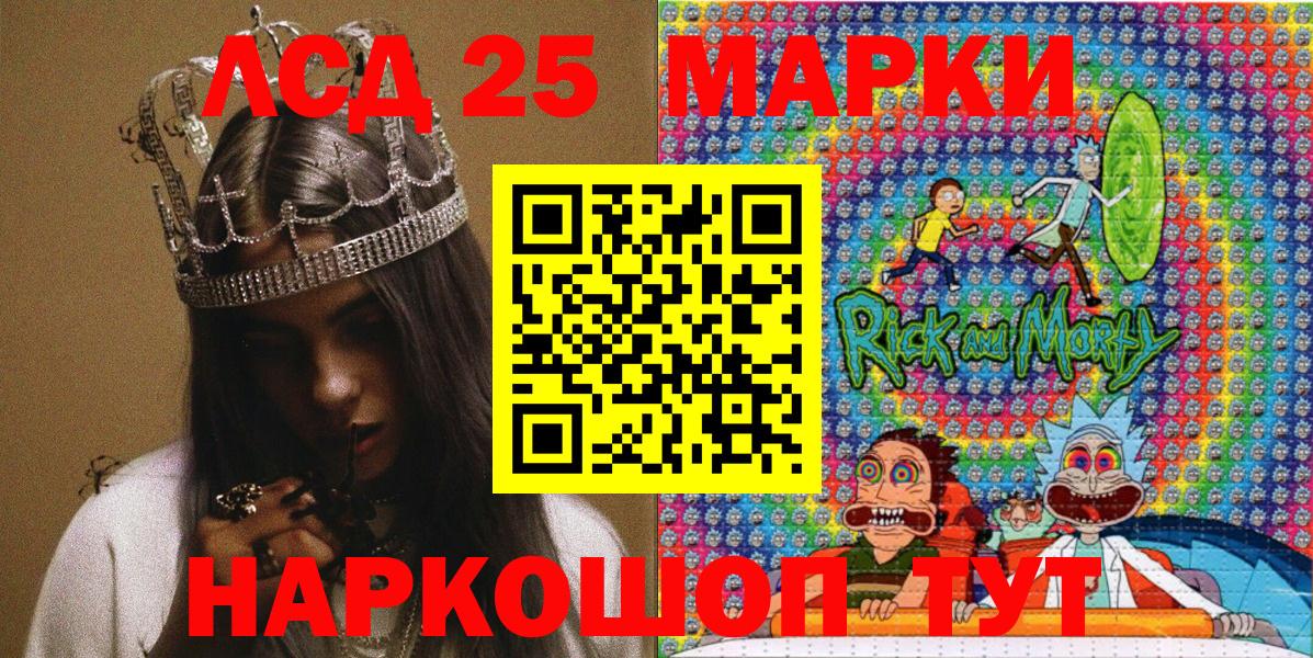 Марки NBOMe 1,8мг Сатка