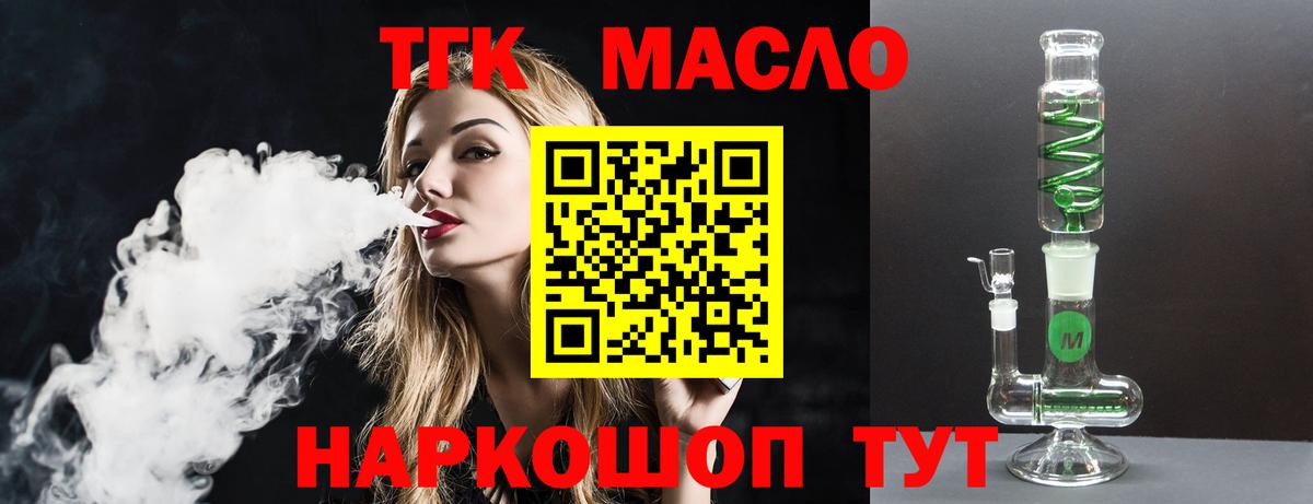 Дистиллят ТГК гашишное масло Сатка