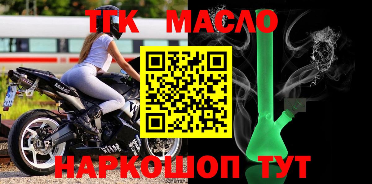 Сатка  Дистиллят ТГК гашишное масло  Вход с VPN 